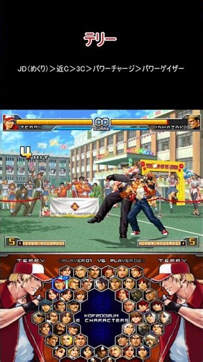 KOF2002UM テリー コンボ 備忘録