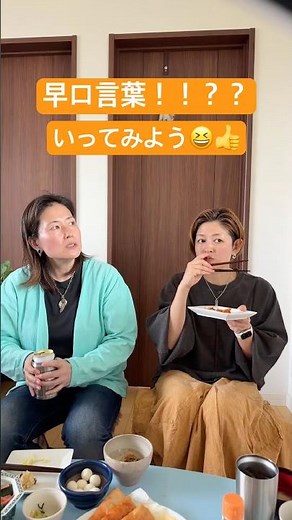 お口の体操🤸‍♀️#早口言葉 #早口言葉チャレンジ #teamらふらふ #個性豊かなシリーズ