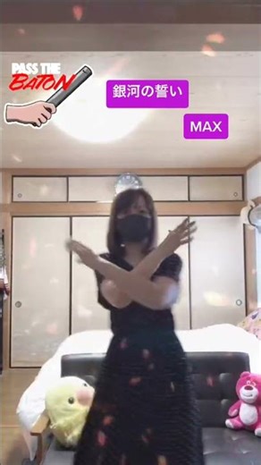 銀河の誓い #パラパラ #踊ってみた #みゆき #max