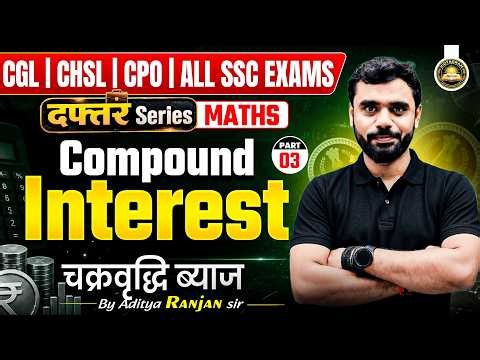🔴Compound Interest Part 3 | Class 32 | Compound Interest for All SSC Exams | By Aditya Sir