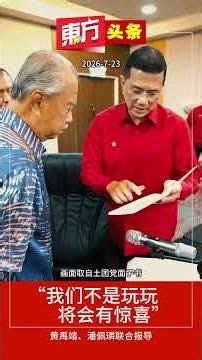 "We Are Not Playing Around, There Will Be Surprises" [Oriental Headline] 07/23/2026