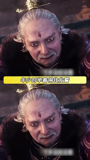 他的一生荒唐不羈，卻藏着最深沉的遺憾 #劍來動畫 #劍來動畫第二季 #曹曦 #陳平安
