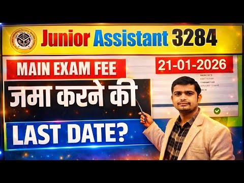 Junior Assistant 3284 Main Exam Fee Last Date | फीस कब तक जमा करें? | Payment Update 2026