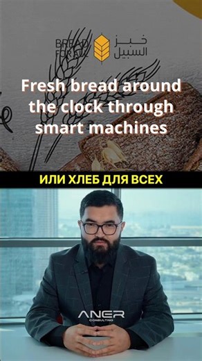 В Дубае любой может получить свежий хлеб
