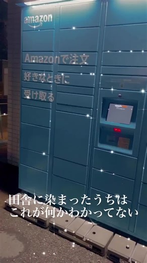 便利すぎる！Amazonでコンビニ受け取り！ファミマでおなじみのサービスについてご存知ですか？