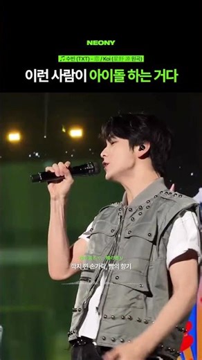 이런 사람이 아이돌 하는 거다 💚 호시노 겐 (Gen Hoshino) – ‘코이 (恋, Koi)’