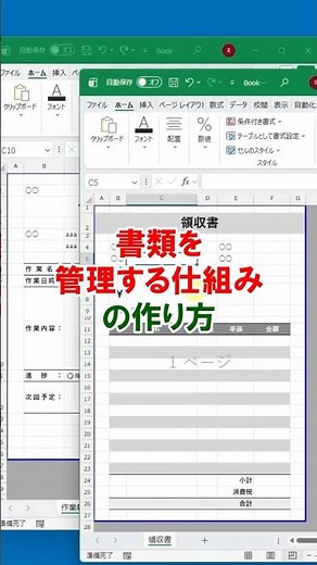 【Excel】 Centralize Your Document Templates!