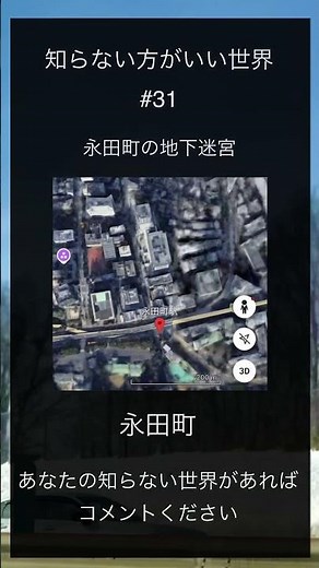 世界の謎座標 「気になる人はGoogleマップで検索してみて。」#Googleマップ #座標 #地図の謎 #衛星写真 #世界の不思議 #雑学 #ミステリー