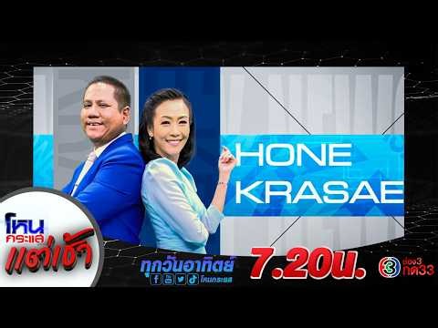 "Hroon Solo" / Hot-headed EV Driver Punches Delivery Rider l Aug 2, '26 l #HoneKrasae