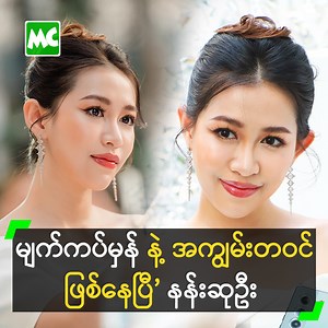 883K views · 10K reactions | ‘ငယ်ငယ်ကတည်းက မျက်မှန် တပ်ခဲ့ရတယ်။...