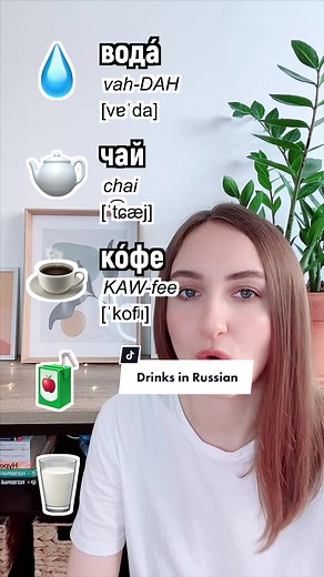 #russianlanguage #russianlessons