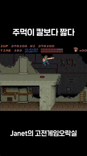 [Fighting Elegy] The fist is shorter than the sword #ClassicGame #ArcadeGame #ClassicGameOneCoin