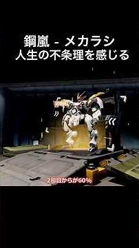 【メカラシ】神回！ヨメが奇跡の3連続PU抜き！確率崩壊の瞬間【魔神英雄伝ワタル】