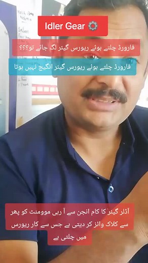 #learn #driver #traine #car #traffic #student #teacher #class #brief #question #answer #mentor #driving #school #engine #clutch #accelator #turning #major