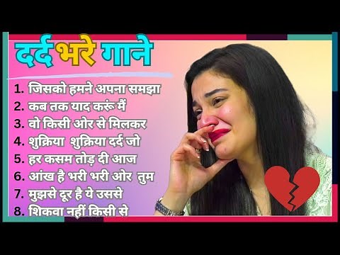 गम भरे गाने प्यार का दर्द 💘💘Dard bhare gane💘💘Hindi sad songs Best of bollywood ❤️ Evergreen Song's