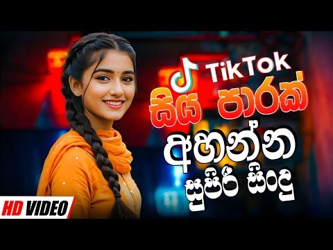 Trending Sinhala Band Nonstop | Sinhala Sindu | Best New Sinhala Songs Collection | Sinhala New Song