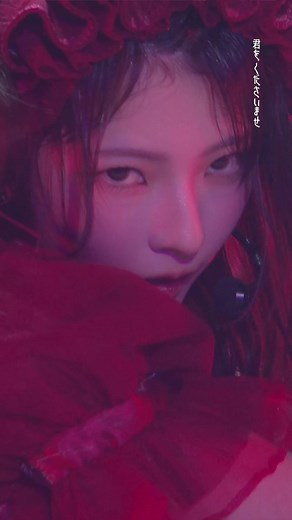 愛をくださいませ ノイミー｜音源先行配信開始