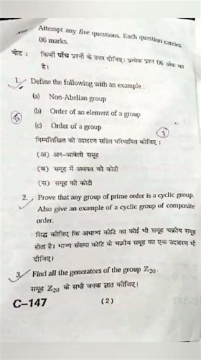 Abstract algebra || Bsc 3rd sem || Mathematics || SDSUV || session 2024-25 || #pyq #abstract #maths