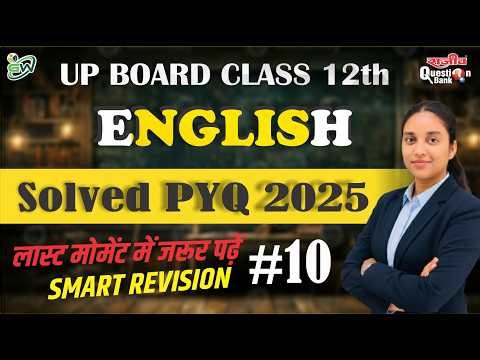 Mastering Flamingo Poetry: PYQs for Class 12 English! 🎯