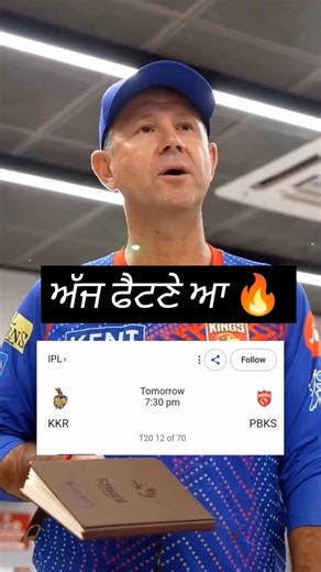 Aaj Kolkata wale thokne aa#chachachimp #viralvideo #ipl2026 #pbks