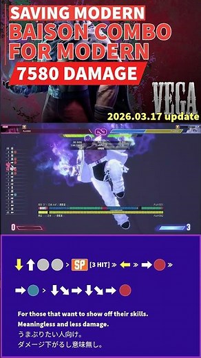 M.Baison Modern Combo Max Damage 7870/ベガ モダン最大コンボ 7870