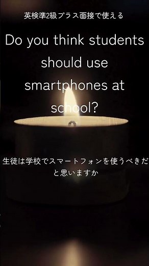 英検準2級プラス｜面接でよく聞かれる質問 ②