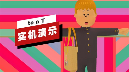 【IGN】《to a T》 20分钟实机演示