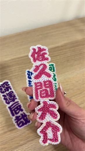 うちわデコパーツのオーダー受付中