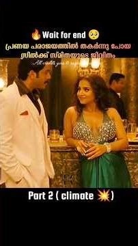 പ്രണയ പരാജയത്തിൽ തകർന്നു പോയ സിൽക്ക് സ്മിതയുടെ ജീവിതം