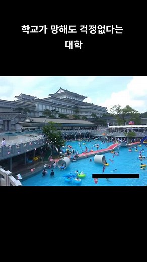 대학 불합격 - 중원대학교의 특징