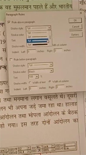 Page maker में Rectangle shape fit in text#computer #skills #kosal #pagemaker