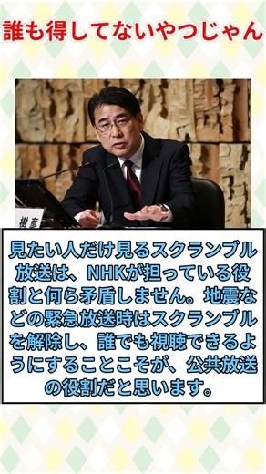 The new NHK app is unpopular and has seen its user base halved. #Everyone'sReactions #News #Netiz...