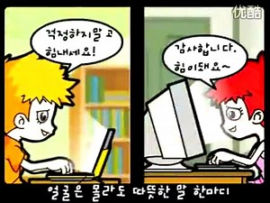 【TonyKim】IDA [netiquette song] MV 共建网络文明
