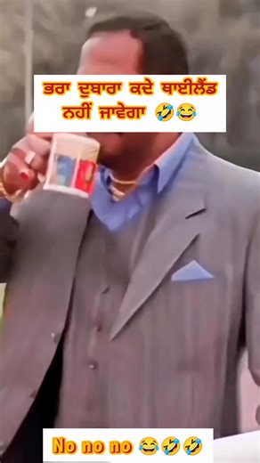 1K reactions · 36 shares | ਭਰਾ ਦੁਬਾਰਾ ਕਦੇ ਥਾਈਲੈਂਡ ਨਹੀਂ ਜਾਵੇਗਾ 藍 #trending #fyp #funny #viral #reels | SaAb Talking Reaction | Facebook