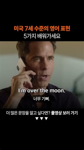 필수 영어 표현 5가지 꼭 배워가세요ㅣ왕초보 영어 회화