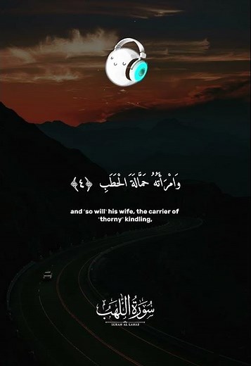Surah Al-Lahab | Beautiful Quran Recitation with English Translation 🤍📖