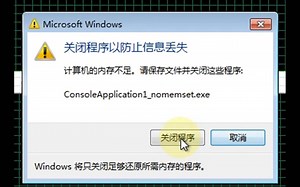 我的内存去哪了？揭开windows内存管理不能说的秘密
