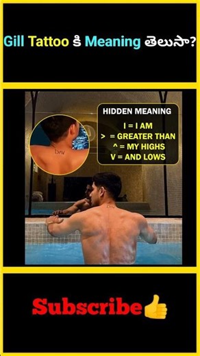 Gill Tattoo కి Meaning తెలుసా..? | Meaning of Shubman Gill Tattoo | #factsmaavalite