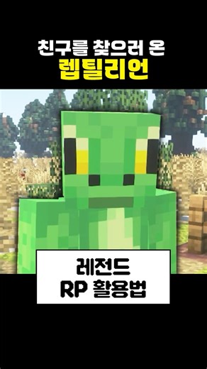 How to use Legend RP