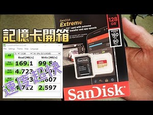 SanDisk Extreme microSDXC U3 A2 128GB記憶卡開箱實測