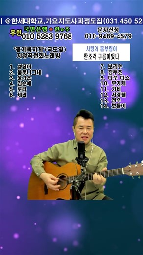 `바람아구름아`(국도영) - 정우