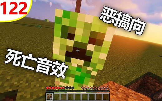 【我的世界】死亡音效 - 开始抬棺（常用模组简介 #122）（主要针对1.12.2）