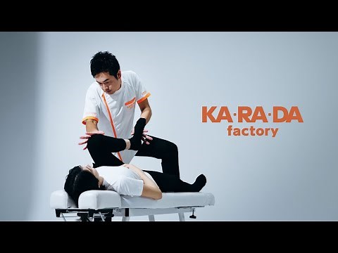 カラダファクトリー プロモーション動画 #karadafactory