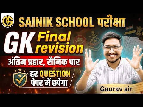 Sainik School-6th General Knowledge (सामान्य ज्ञान)🔥Complete Revision & IMP Question by Gaurav Sir