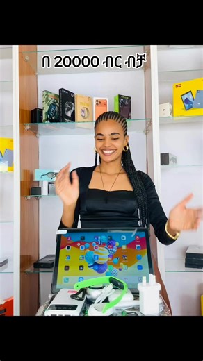 09-09-12-41-81 . . . . . #computer #foryoupage #tablet #watch #smartwatch @Geez Electronics @D𝑎𝑛𝑎G @Titi💃 @Abush @titi⌚️ @titina @21 ደመይ