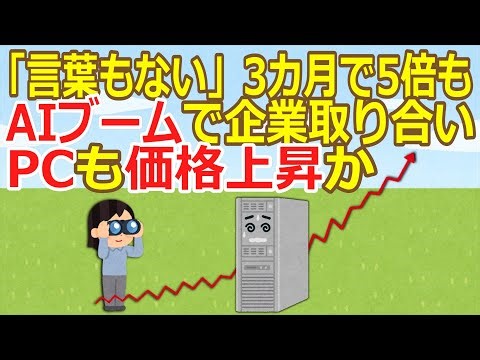 [2ch] [Memory Prices Rise] "I'm speechless" - Memory Prices Have Five Times As Much As 3 Months -...