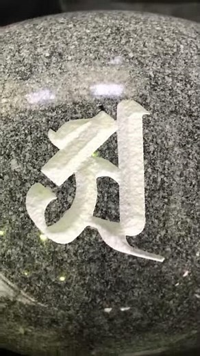 北島字彫り 梵字 薬研風 特殊な彫り方
