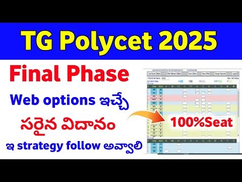 TG Polycet 2nd Phase Web Options strategy 2025 | How to give ts polycet web options in 2nd Phase