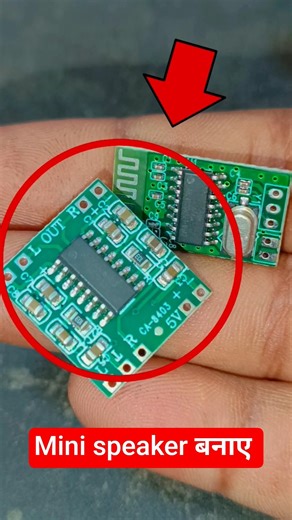 mini portable speaker बनाए module से #viral #shorts #shortsfeed #shortvideos #youtubeshorts
