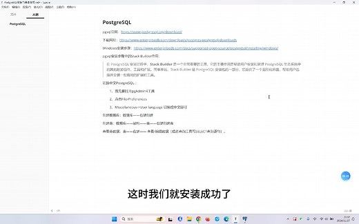 PostgreSQL安装和基本使用
